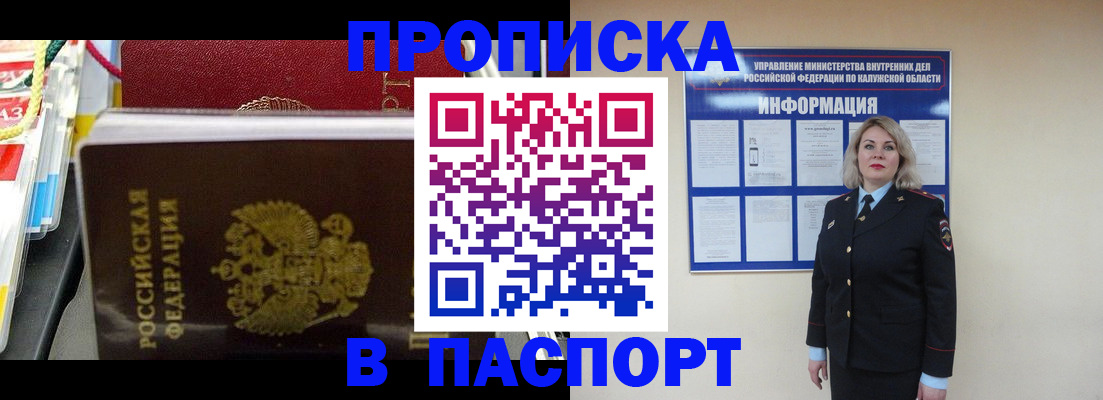 временная регистрация госуслуги в Канске