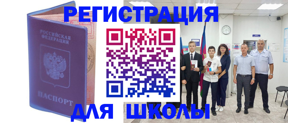 временная регистрация гарантия в Канске